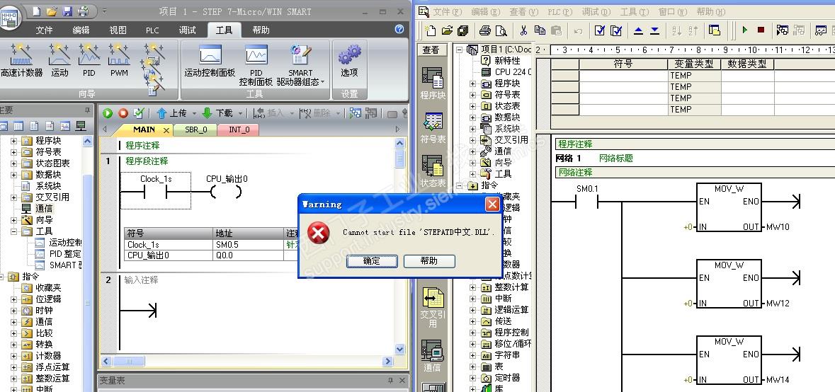 s7-200软件和s7-200smart软件能不能安装同台电脑上？