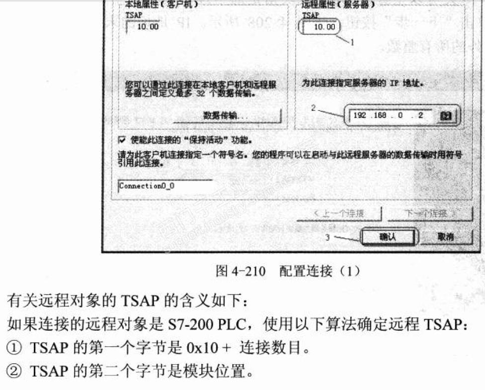 关于S7-200之间的通信问题