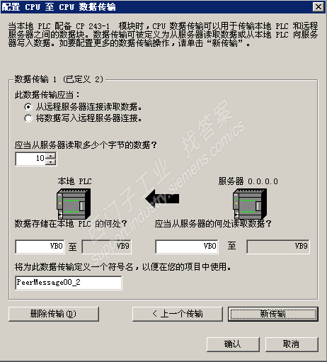 S7-200以太网通讯多数据传输