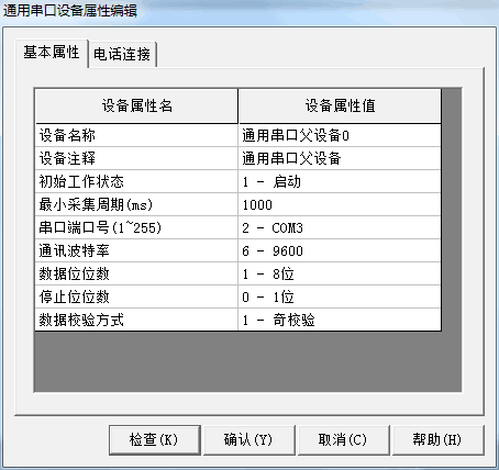 mcgs与pLC-224xp的通讯