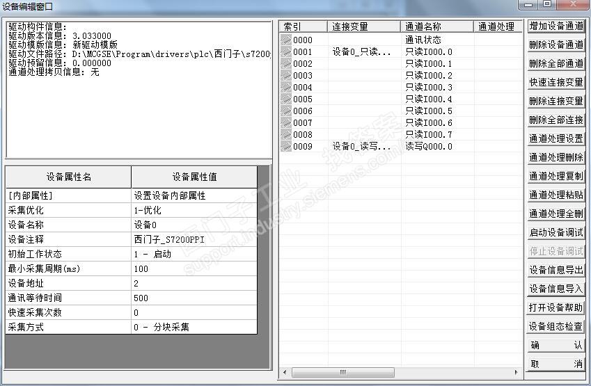 mcgs与pLC-224xp的通讯