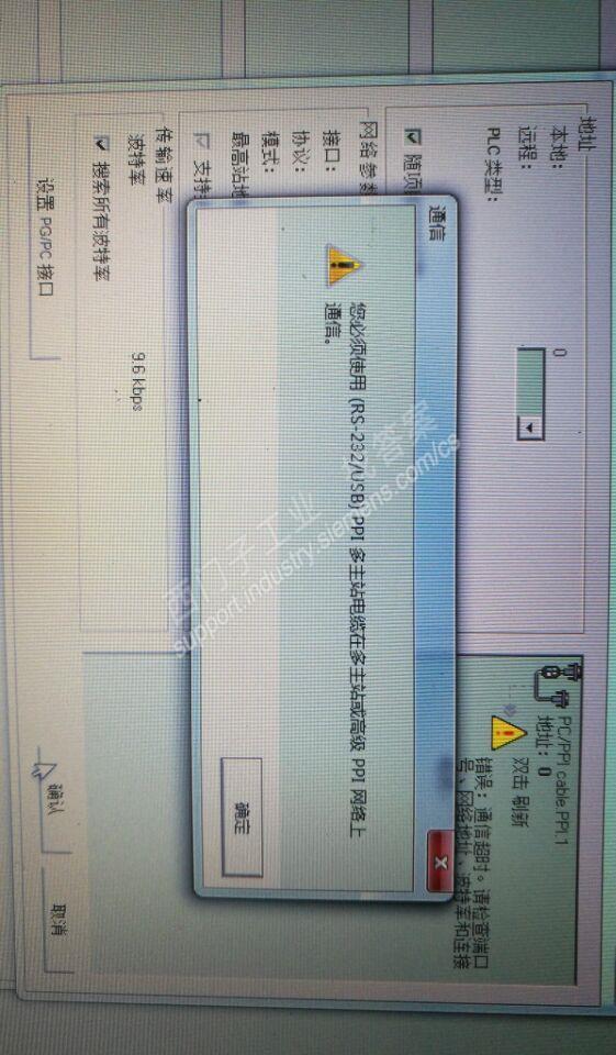 我在换224cncpu时原cpu资料下载是通信不上，报：你必须使用（RS-232/USB)PPI多主站电缆在多主站或高级PPI网上通信。