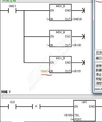 S7-200 224XP CN ,自由口编程问题