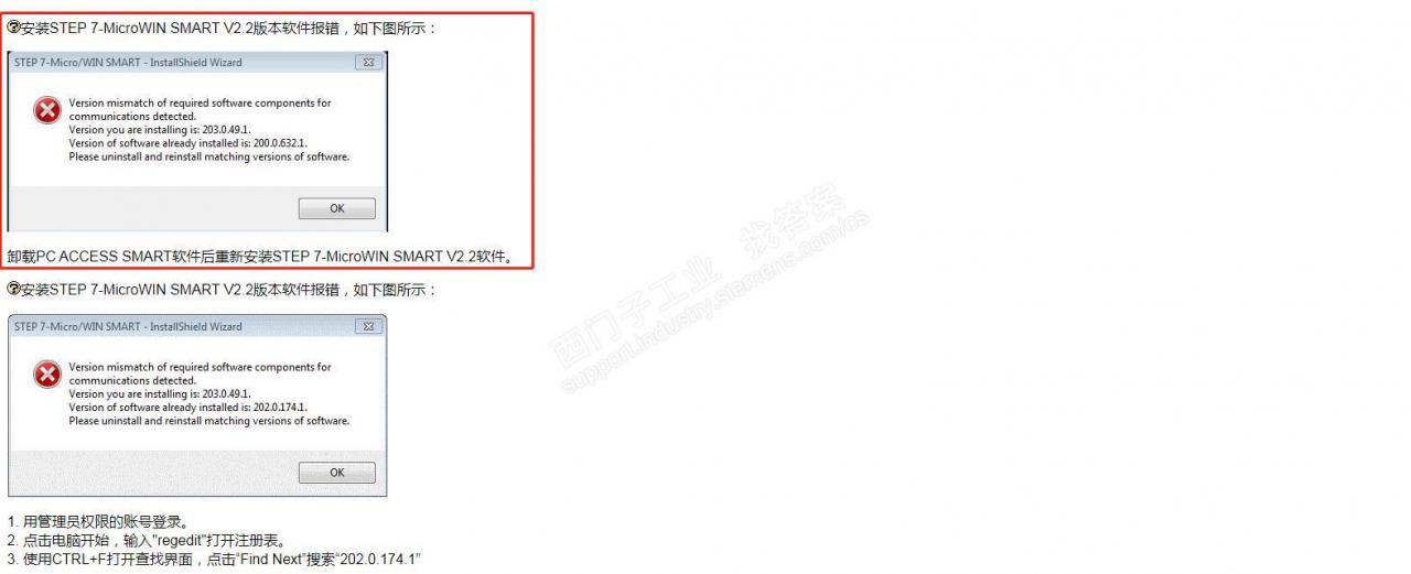 安装STEP 7-MicroWIN SMART V2.5安装报错