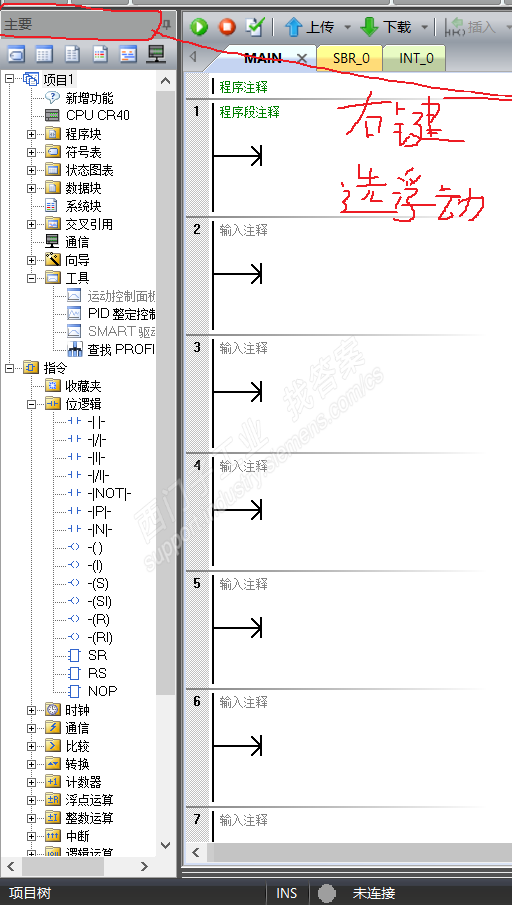 怎么让SMART编程软件的工具栏显示在屏幕的右边？