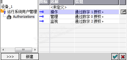 如何在smart 700 IE V3 触摸屏中通过权限 使其他页面允许登陆访问？