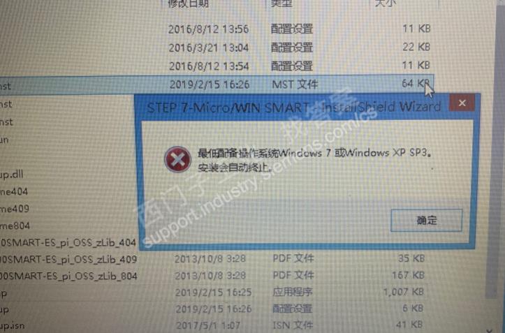关于STEP7-Micro/WIN SMART V2.4安装失败问题