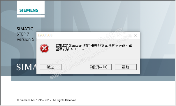 SIMATIC  S7注册数据库设置不正确