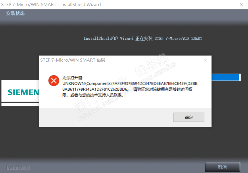 STEP 7-MicroWIN SMART V2.2安装出错