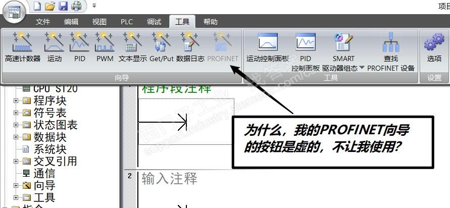 200smart编程软件中，PROFINET的按钮是虚的，不能点击是为啥?
