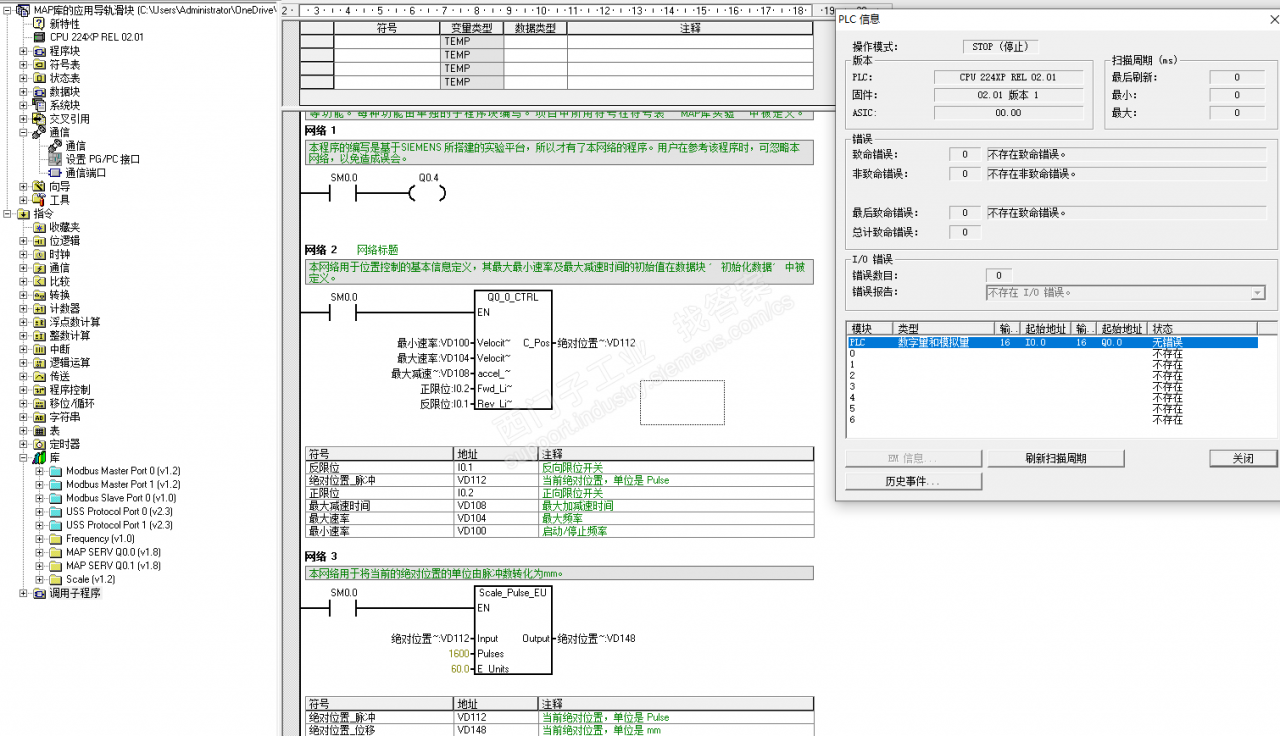 S7-200 CPU224XP 使用MAP库点击RUN运行，PLC上的FS/DIAG灯