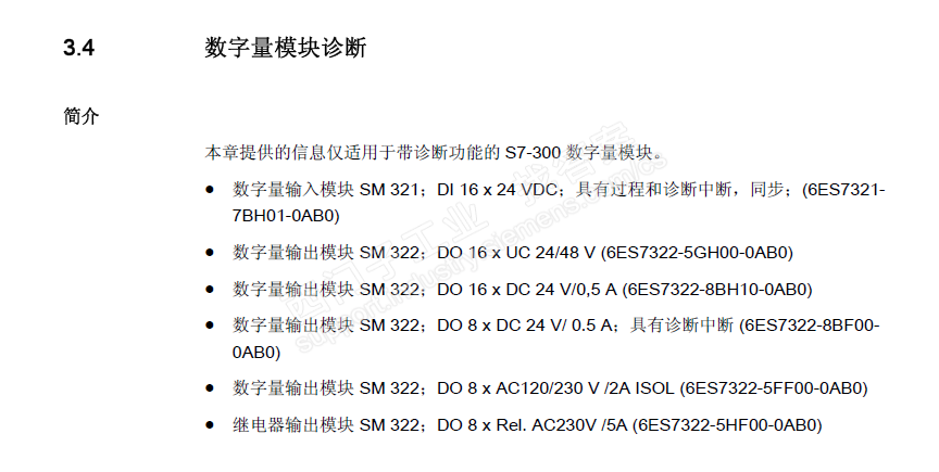 ET200下挂I/O模块负载较高时的解决方案